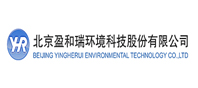 北京盈和瑞环境科技股份有限公司