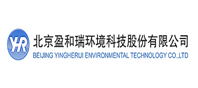 北京盈和瑞环境科技股份有限公司