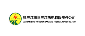 黑龙江省建三江农垦三江热电有限责任公司