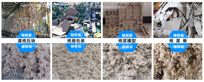 纸箱破碎机