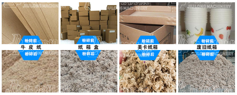 纸箱破碎机