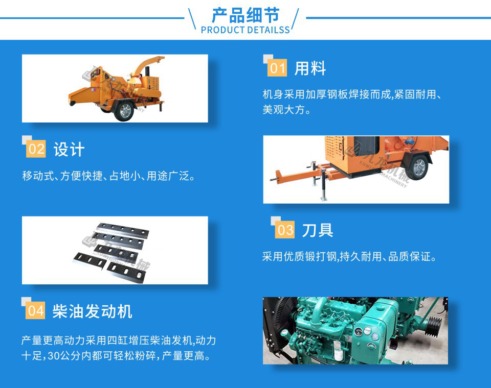 移动式园林破碎机介绍