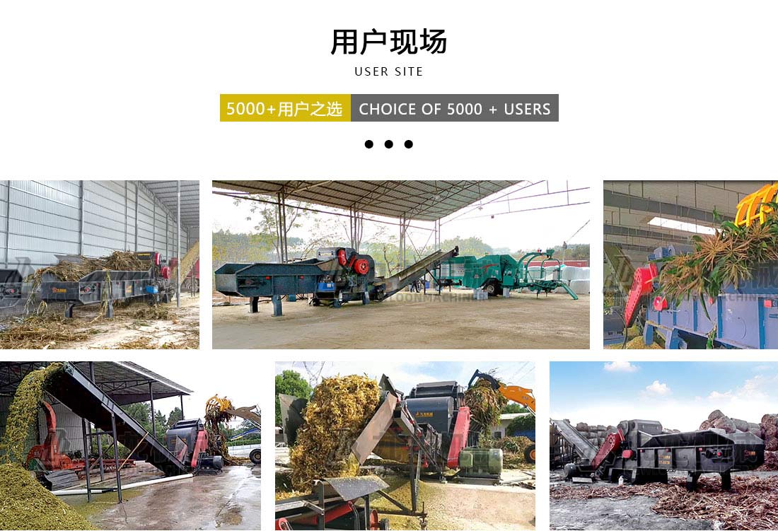 生物质秸秆破碎机用户现场